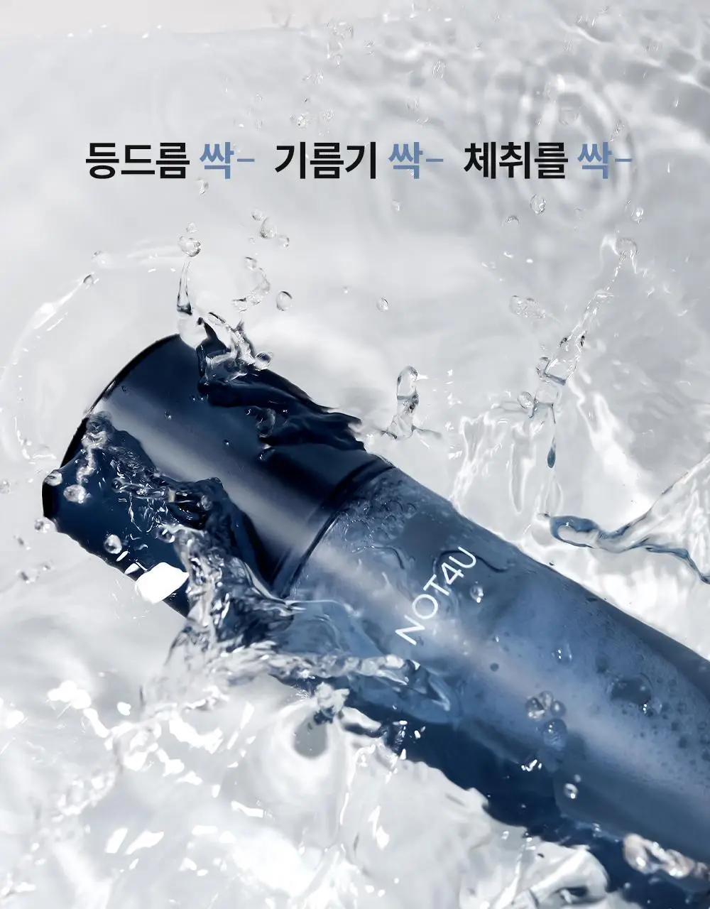[등드름/체취케어] 낫포유 지성피부전용 등드름/가드름 클리어 바디미스트 포맨 200ml 상세페이지 3